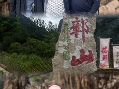 -鄣山大峡谷