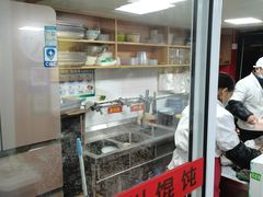 -古徽州馄饨店(宝安路店)