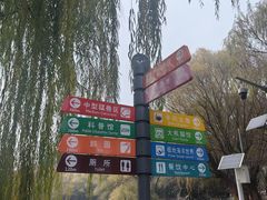 -石家庄市动物园