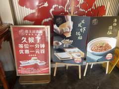 -普天和酒楼(天津之眼店)