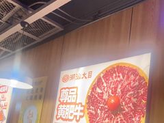 -潮汕大目牛肉火锅(上梅林店)