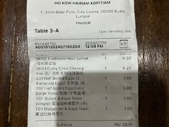 -何九海南茶店(鬼仔巷店)