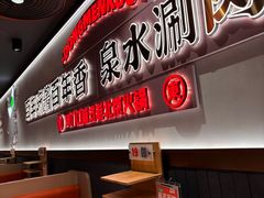 -东门口·新式老北京火锅(河西龙湖天街店)