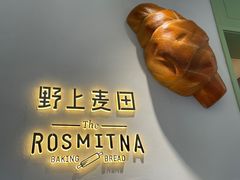 -野上麦田(中贸广场店)