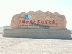 -敦煌雅丹国家地质公园