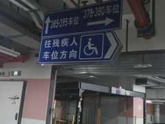 -近铁城市广场-停车场