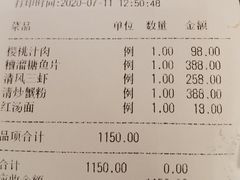 -新聚丰菜馆(太监弄店)
