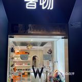 杭州二手超全奢侈品店｜再也不怕买到假货了✔️