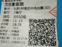 -中影国际影城(兰生大厦CINITY LED店)