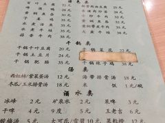 菜单-老游独一佳湘菜馆(高新四路店)