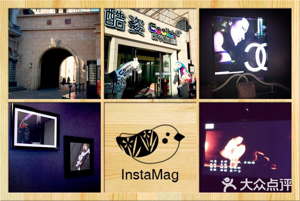 酷姿时尚主题ktv