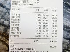 -老半斋(福州路店)