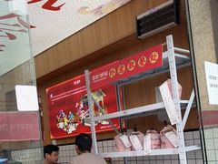门面-冒菜西施·非遗冒菜(总店)