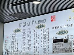 -清真喜兰老丁羊汤特色小吃