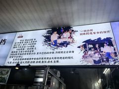 -车头老二大排档(金城步行街店)