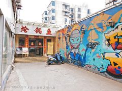 门面-万和源炝锅城·活鱼现炝(文艺北路店)