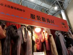 -中国国际会展中心-马甸购物街