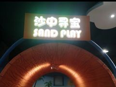 -嘉文梦想世界(SM天津滨海城市广场店)