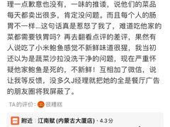 -江南赋(内蒙古大厦店)