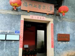 -三坊七巷历史文化街区