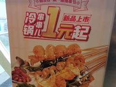 -和合谷(百荣店)