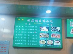 -增盛魁小吃店