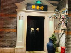-沪小胖小龙虾(淮海中路旗舰店)