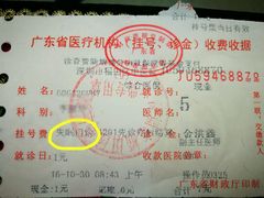 -广州中医药大学深圳医院(福田)