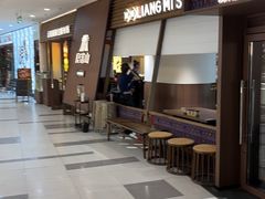 -良米山·云南野生菌过桥米线(上海首店)