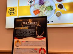-金记 酿皮·煲烧饭(万博店)