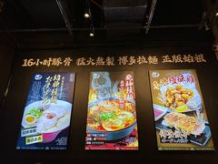-豚一拉麺(花城汇南区店)