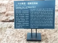-南越王博物院(王宫展区)