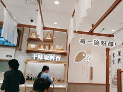 -小满手工粉(北京来福士店)