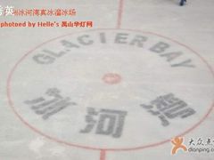 -正佳冰河湾真冰滑冰场