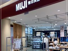 -MUJI无印良品(保利时光里店)