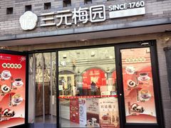 -龙湖星悦荟(颐和店)