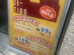 -泽田本家·铜锣烧(TX淮海店)