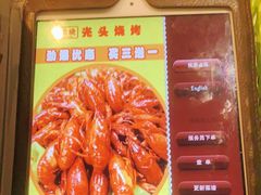 -云晓光头烧烤吧(川沙绿地店)