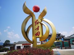 -古田会议纪念馆