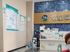 -瑞派名望24h动物医院异宠专科·猫专科·骨科·重症监护分院