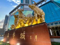 -中信五牛城-C座