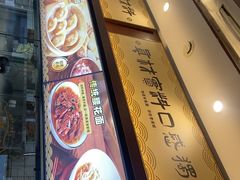 -老淮城·长鱼面(河下古镇店)