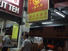 门面-新记肉骨茶