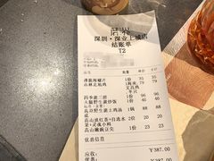 账单-蘑界·野生菌火锅(深业上城店)
