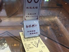 -勤德兴(湖滨路店)