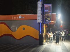 -CoCo都可(光谷天地店)