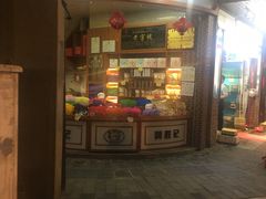 门面-黄胜记肉干(思明店)