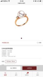 -RUANS阮仕珍珠(北京蓝色港湾店)