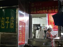 -周记铁路七村包子