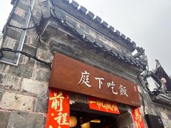 -宏村-南湖书院